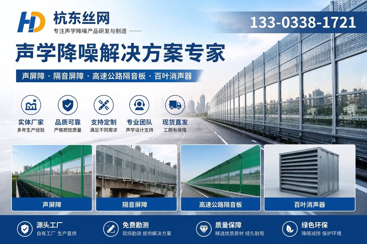淄博声屏障及降噪产品企业介绍图片